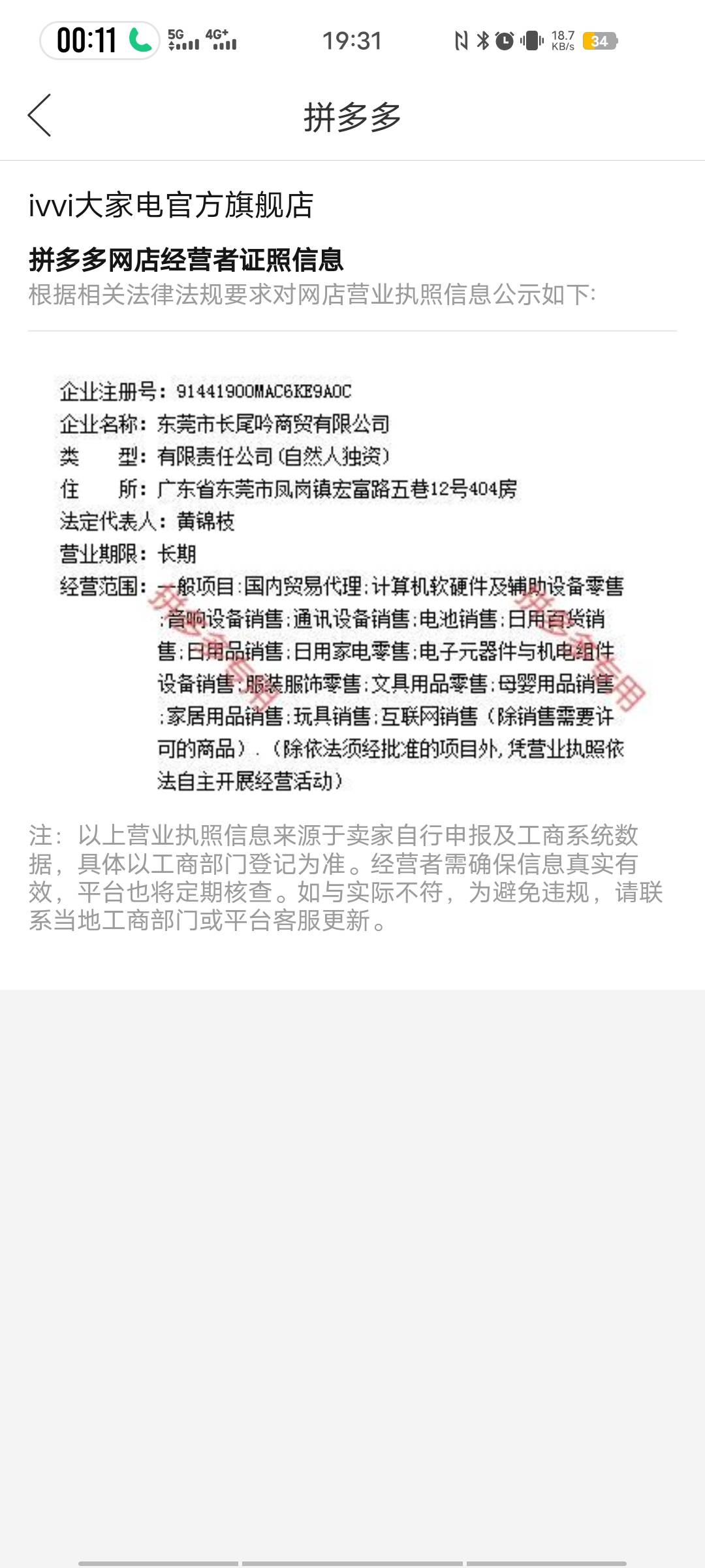 兄弟们，商家构成欺诈吗？2点钟申请退款，跟我说快递已经发货了。结果到了晚上7点钟，37 / 作者:我爸基督教 / 