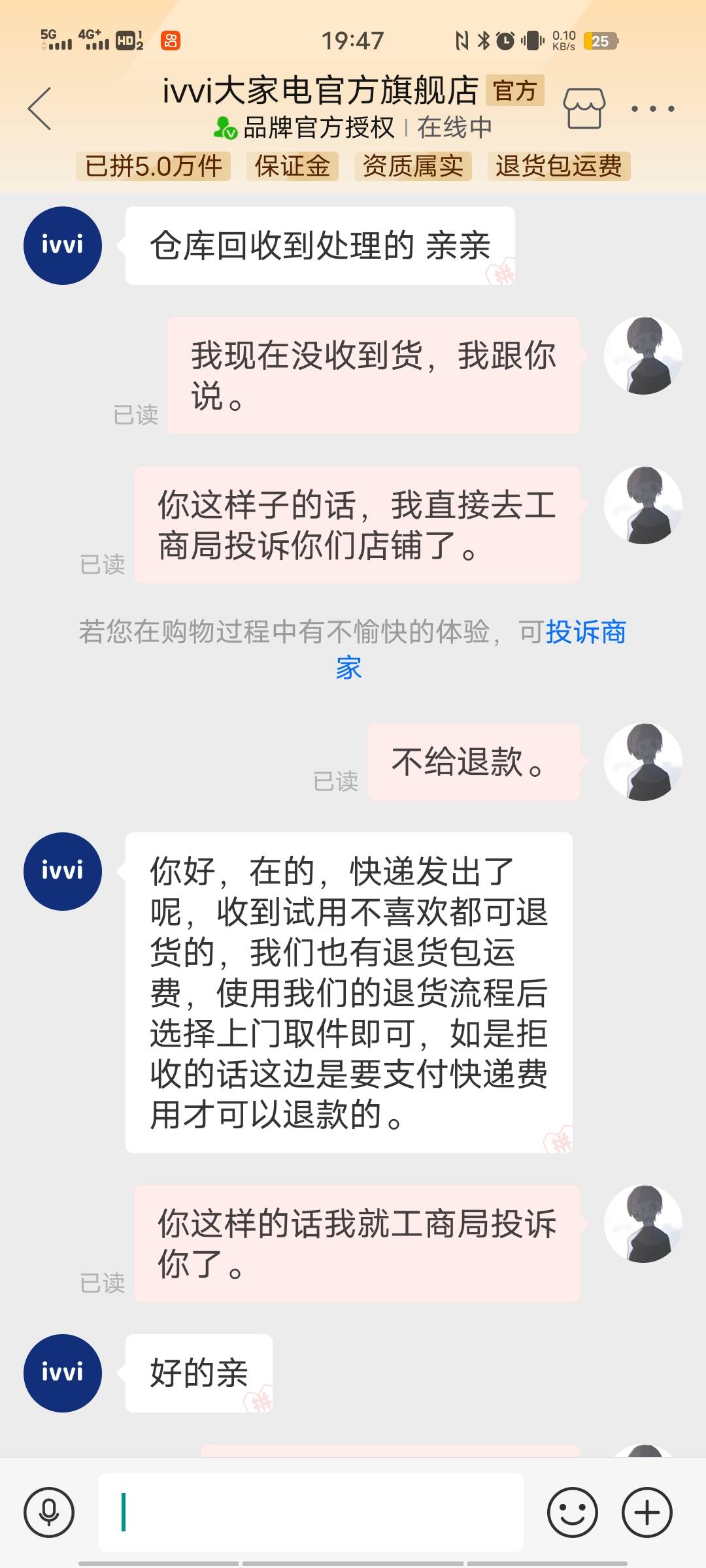 老哥们商家构成欺诈吗？2点钟申请退款，跟我说快递已经发货了。结果到了晚上7点钟，我26 / 作者:我爸基督教 / 