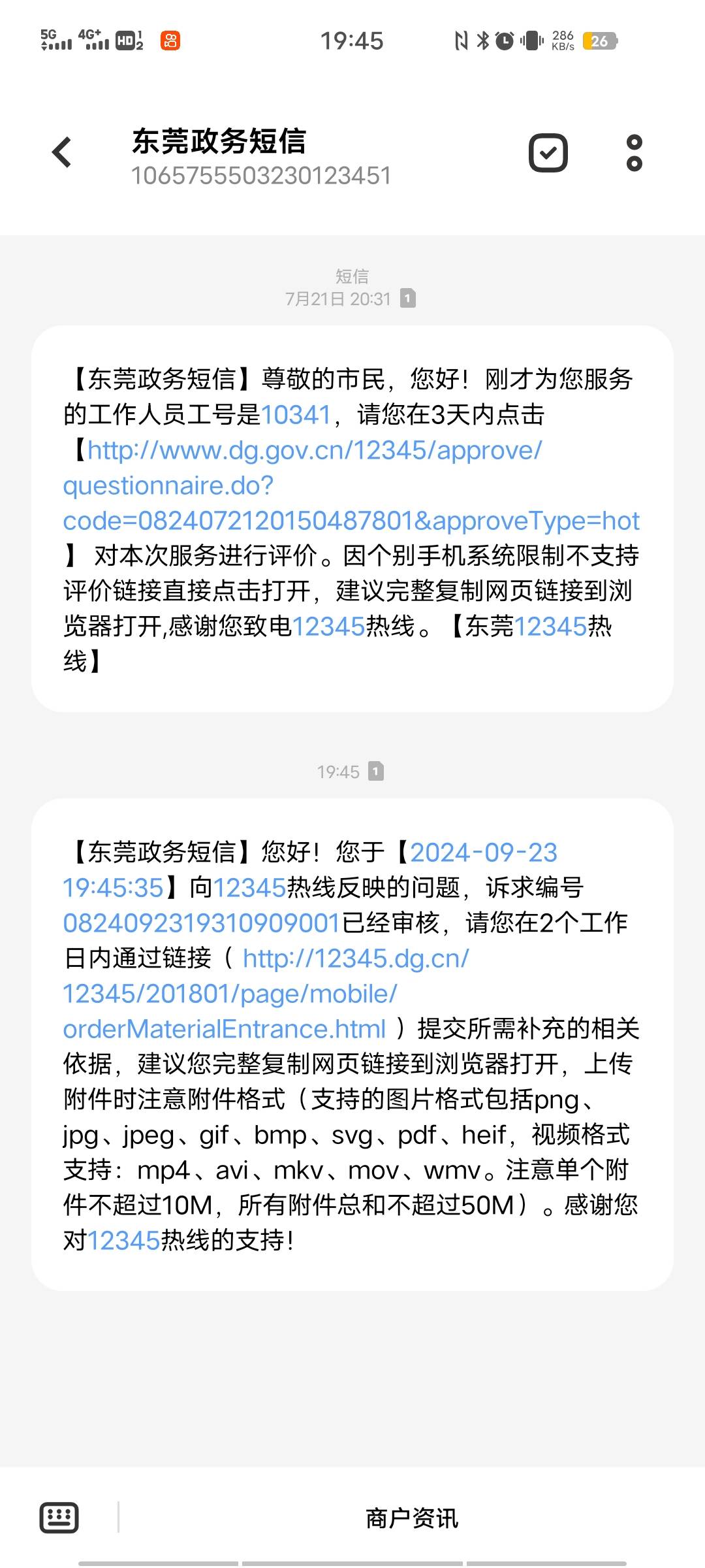 老哥们商家构成欺诈吗？2点钟申请退款，跟我说快递已经发货了。结果到了晚上7点钟，我35 / 作者:我爸基督教 / 