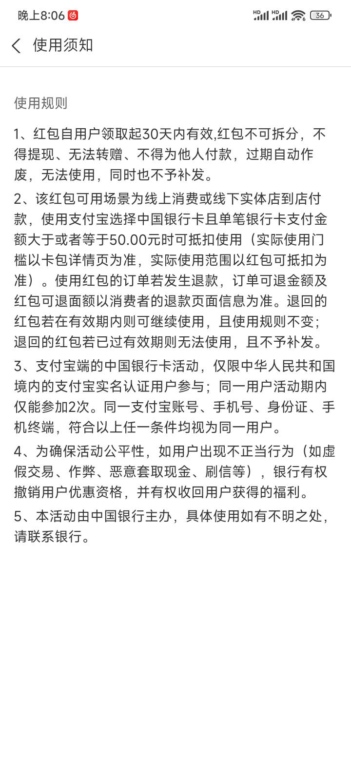 老哥们，中行秒杀这个月我已经申请了三次了，明天在申请用同一个支付宝领还是换没领过92 / 作者:奇迹112 / 