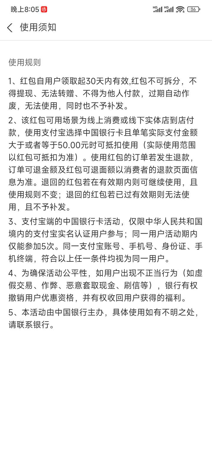 老哥们，中行秒杀这个月我已经申请了三次了，明天在申请用同一个支付宝领还是换没领过47 / 作者:奇迹112 / 