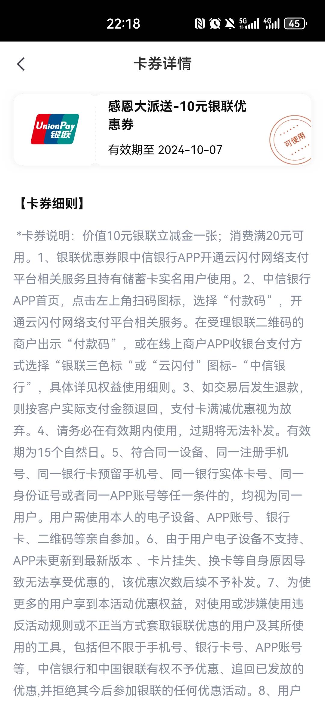 中信没领的去https://wap.bank.ecitic.com/.FOServer/MobileBankWeb/?index=Share.Ban46 / 作者:卡宝宝宝 / 