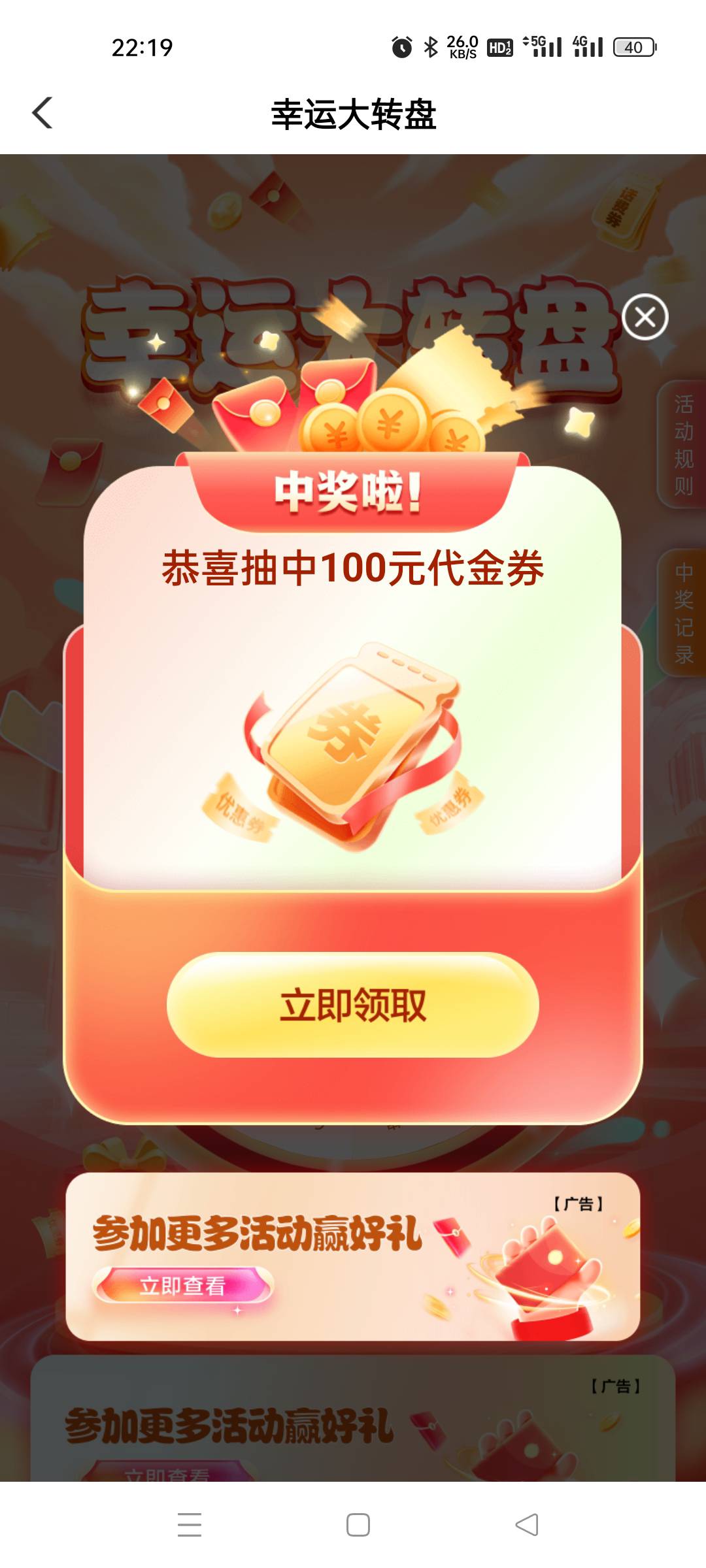 厦门农行抽的100代金券，有用吗？


97 / 作者:别闹。别闹 / 