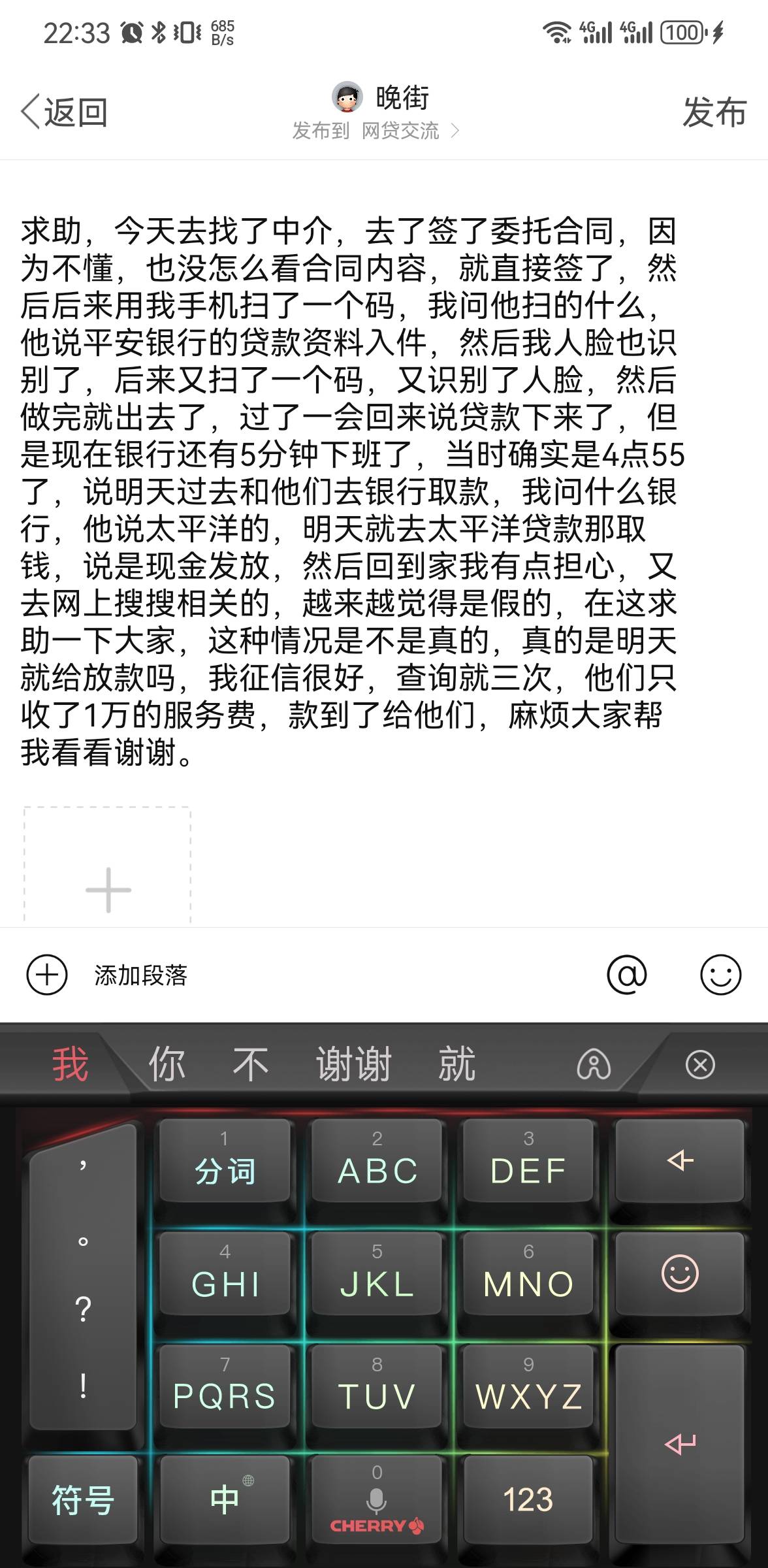 求助，今天去找了中介，去了签了委托合同，因为不懂，也没怎么看合同内容，就直接签了0 / 作者:晚街 / 