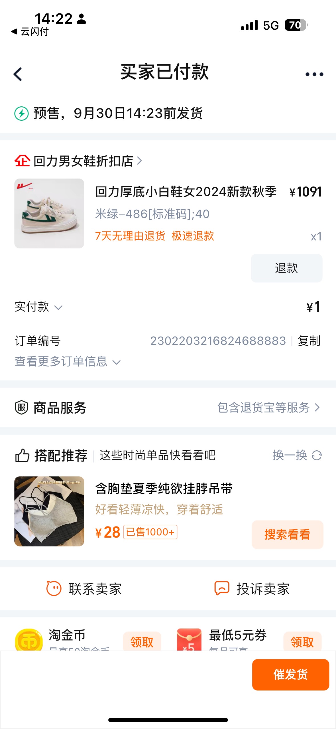 管他发不发货1块钱5$Jktv3R0BJ4y$:// CA1710
领取上面卷的复制淘宝打开


5 / 作者:小老弟膨胀了 / 