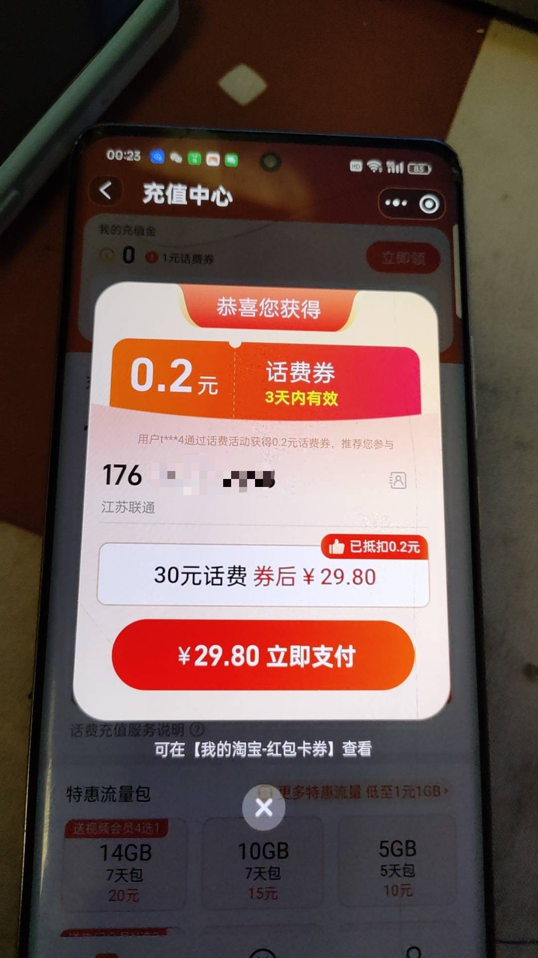 淘宝这是要跑路了吗？

84 / 作者:V13295270558 / 