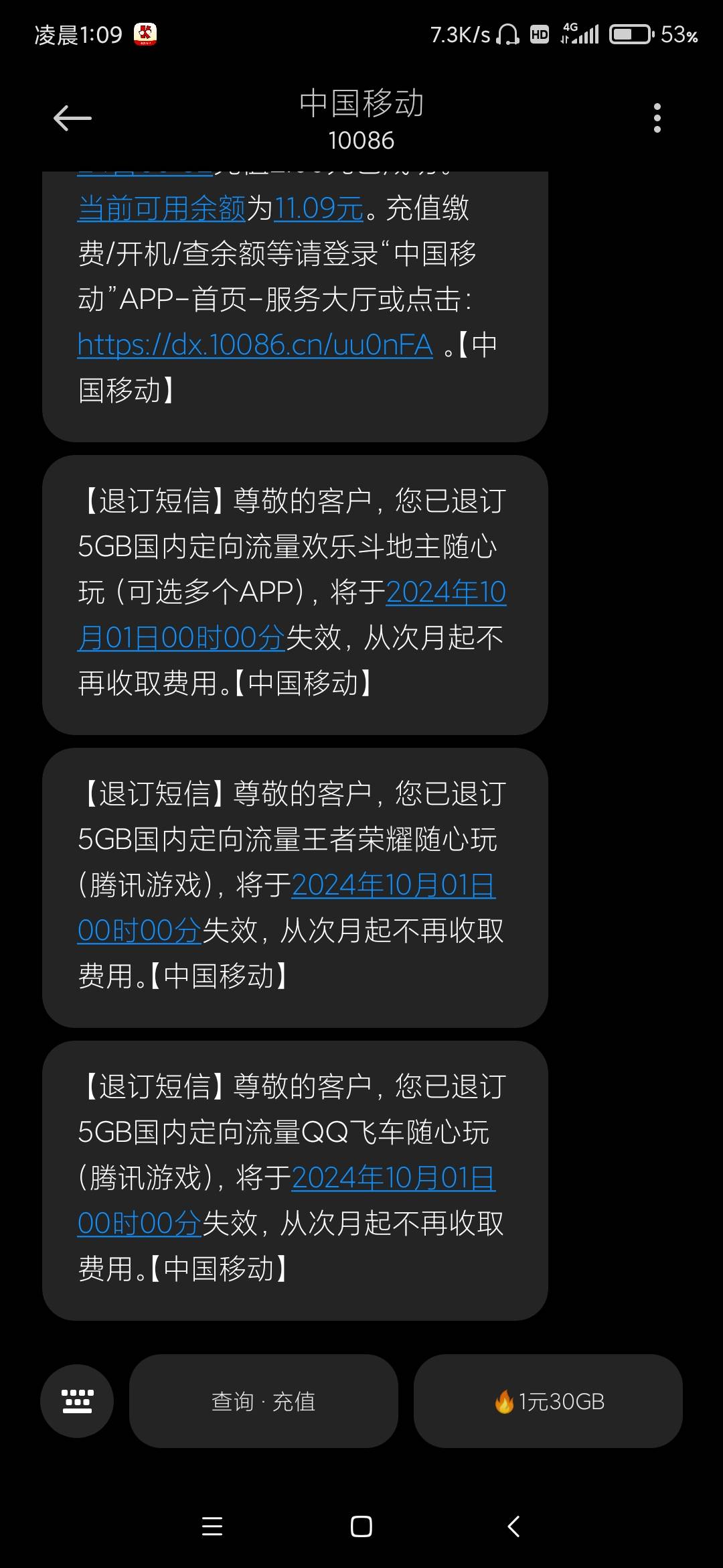 极其冷门首发移动10元话费
腾讯福利鹅小程序就我图1那里有5个免流包
5个一分钱，下单51 / 作者:_jc / 