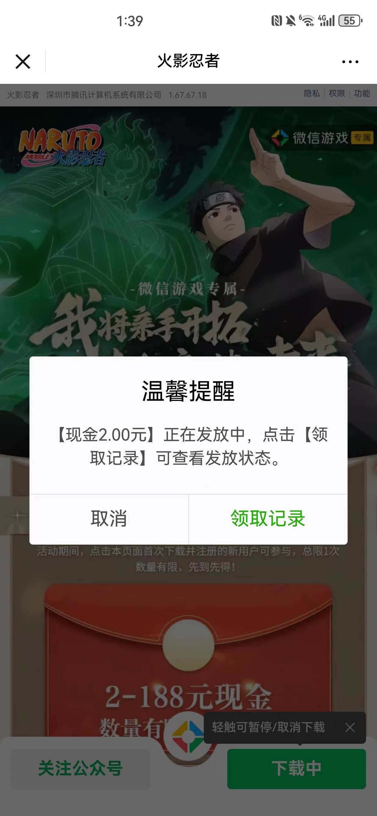 火影还有，2毛一个，点下载直接云就好了，两个号4毛

18 / 作者:快乐就好12 / 