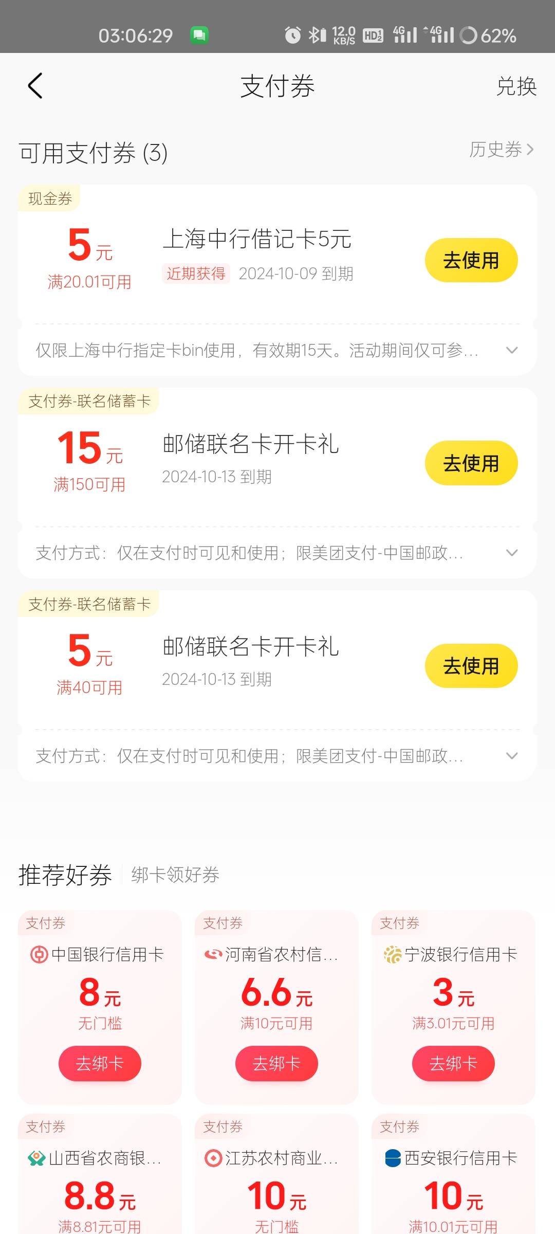 美团联名卡开卡礼话费代充无损45毛



60 / 作者:观海听風声 / 