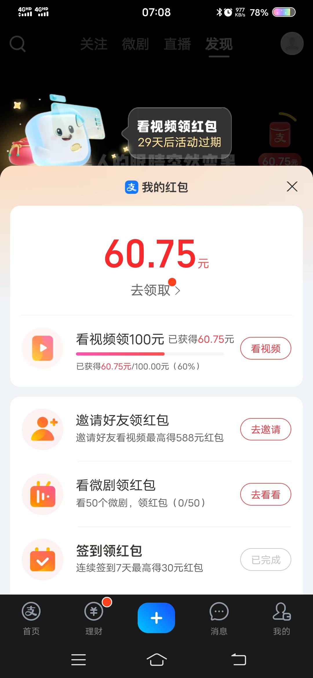 第二天，要看多久才能到手

98 / 作者:嘿小子 / 