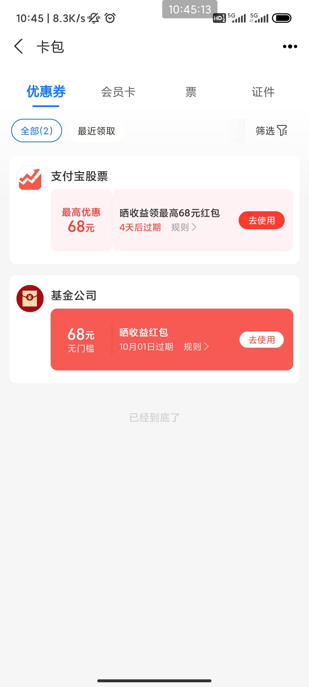 支付宝的股票玩不懂啊，废单也给了，怎么变现



84 / 作者:家里蹲 / 