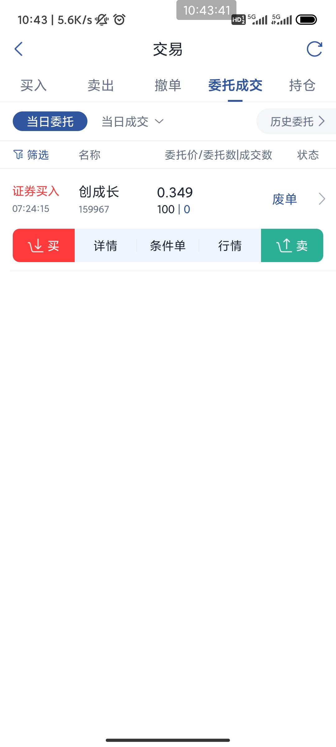 支付宝的股票玩不懂啊，废单也给了，怎么变现



36 / 作者:家里蹲 / 