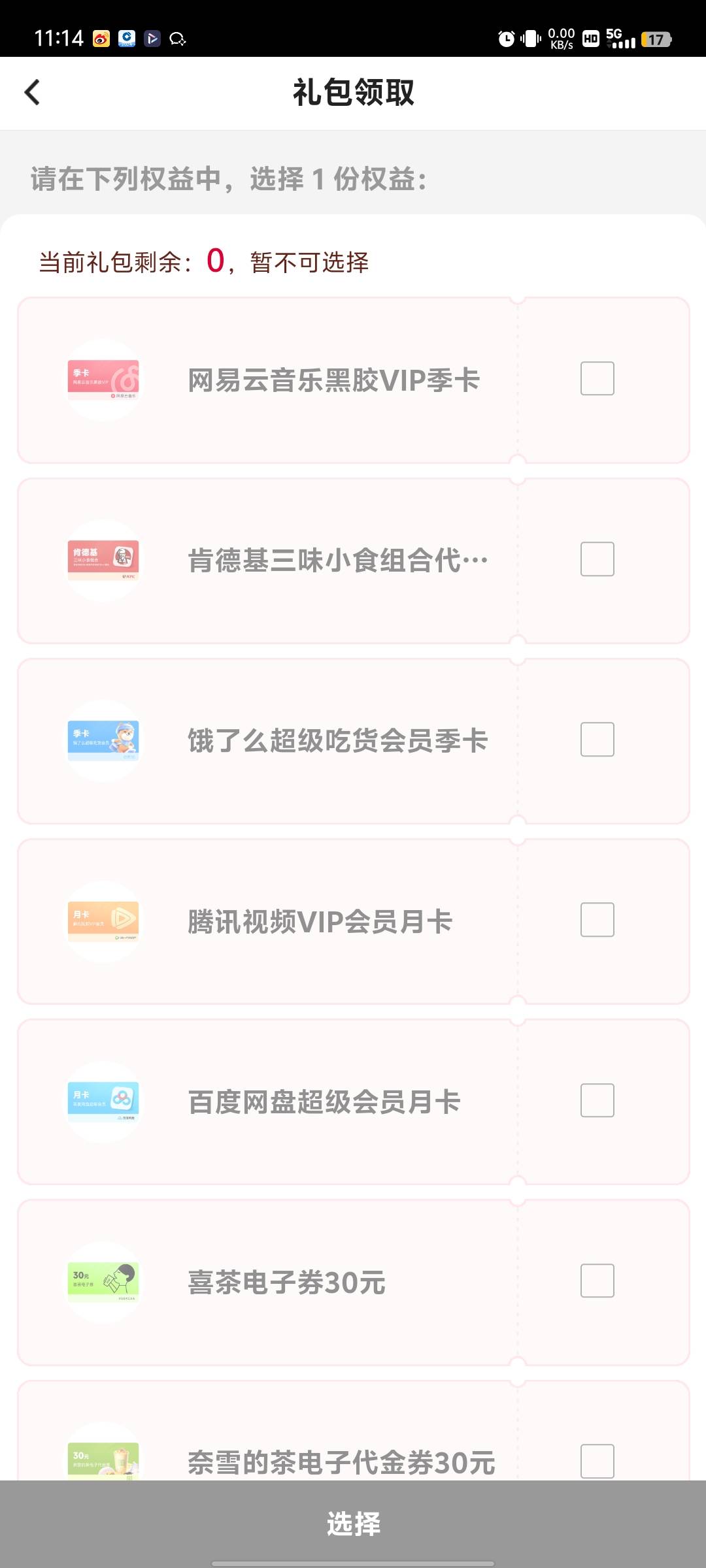 这个中国信用卡，消费达标领立减金的，每次都慢了，被抢完了，昨天投诉了一次，就补了18 / 作者:46679 / 