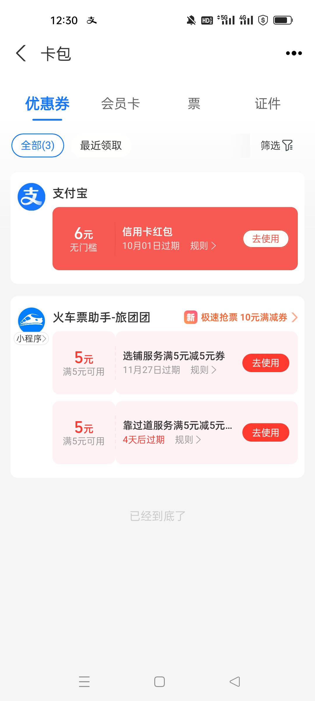 两个号用陕西农信转xyk给了6，这18.8没给，还有哪家银行能转？再试试



10 / 作者:阿超大大v / 