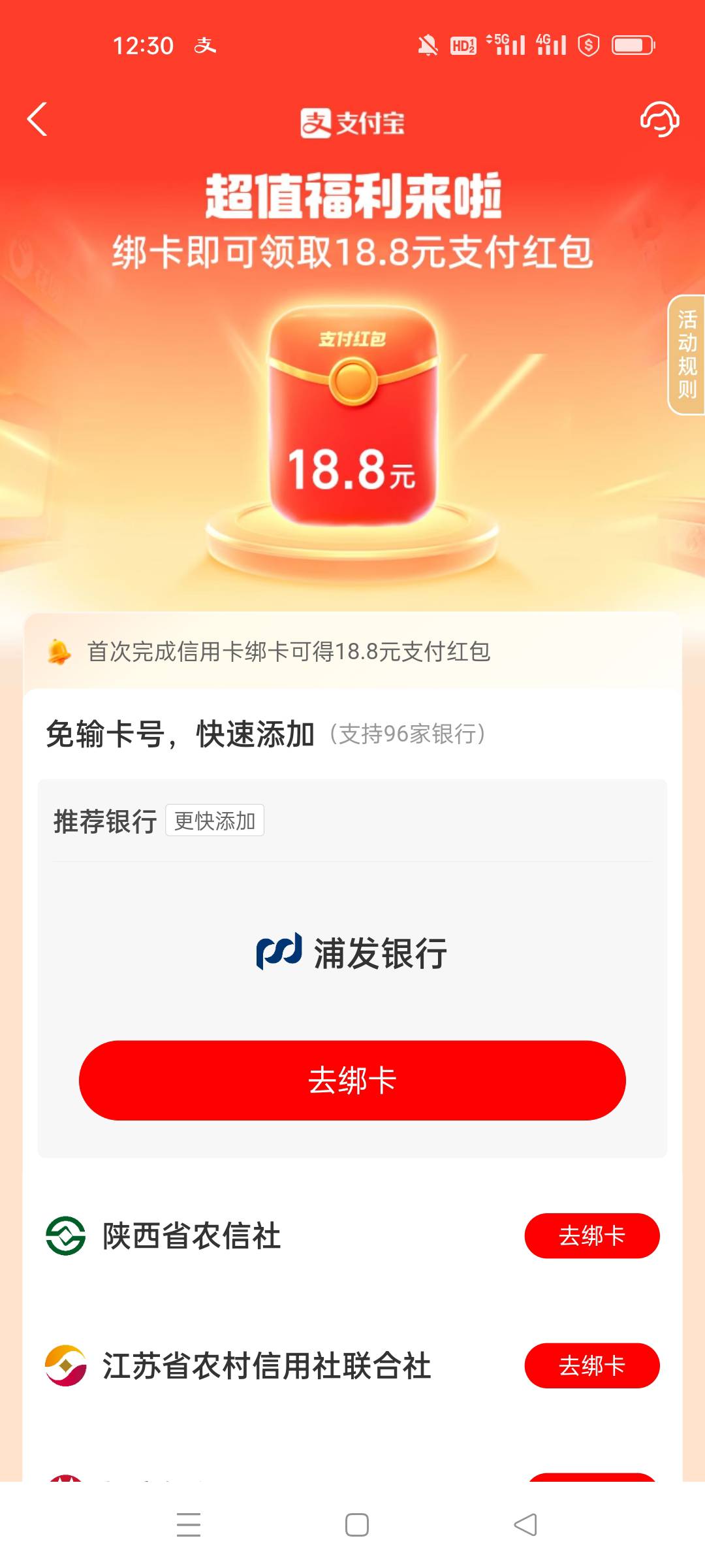 两个号用陕西农信转xyk给了6，这18.8没给，还有哪家银行能转？再试试



35 / 作者:阿超大大v / 