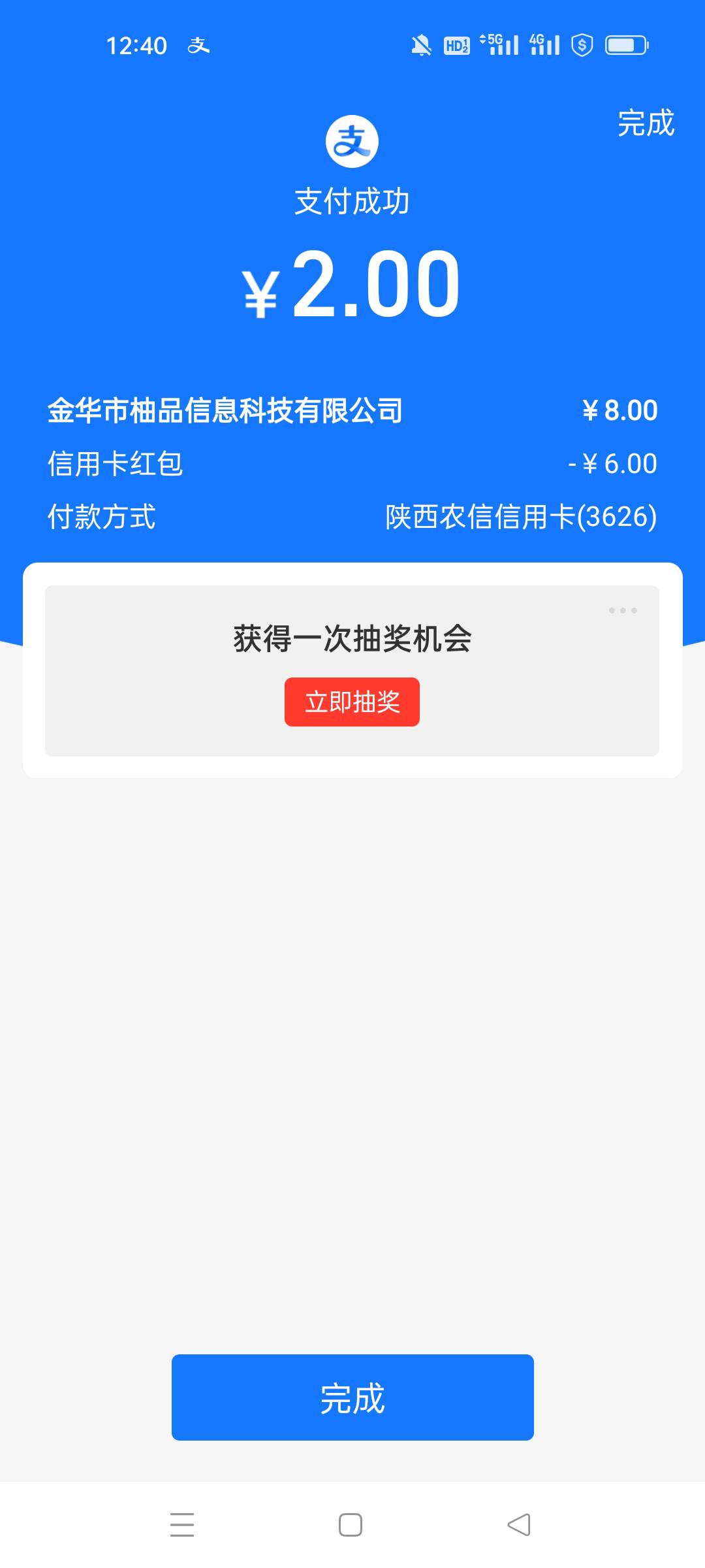 两个号用陕西农信转xyk给了6，这18.8没给，还有哪家银行能转？再试试



81 / 作者:阿超大大v / 