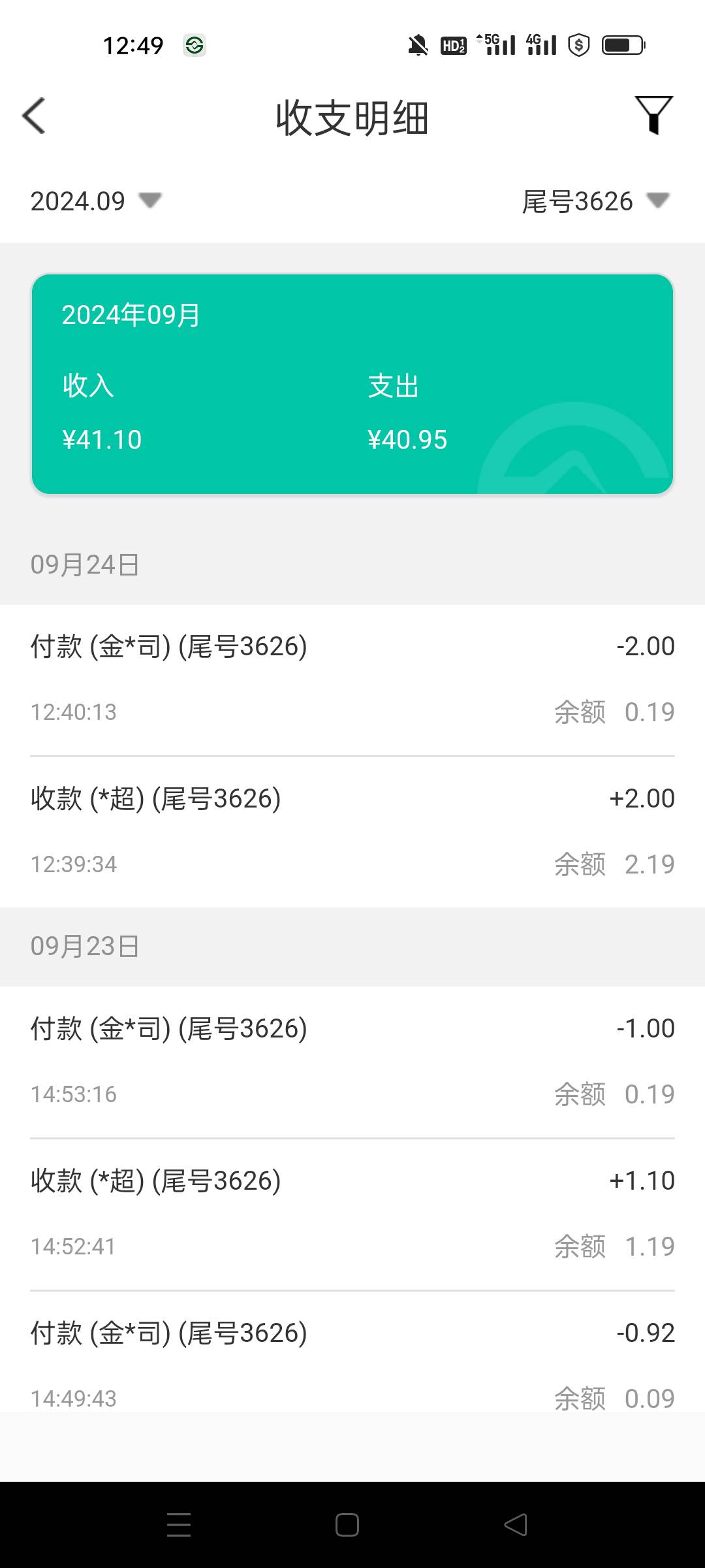 两个号用陕西农信转xyk给了6，这18.8没给，还有哪家银行能转？再试试



53 / 作者:阿超大大v / 