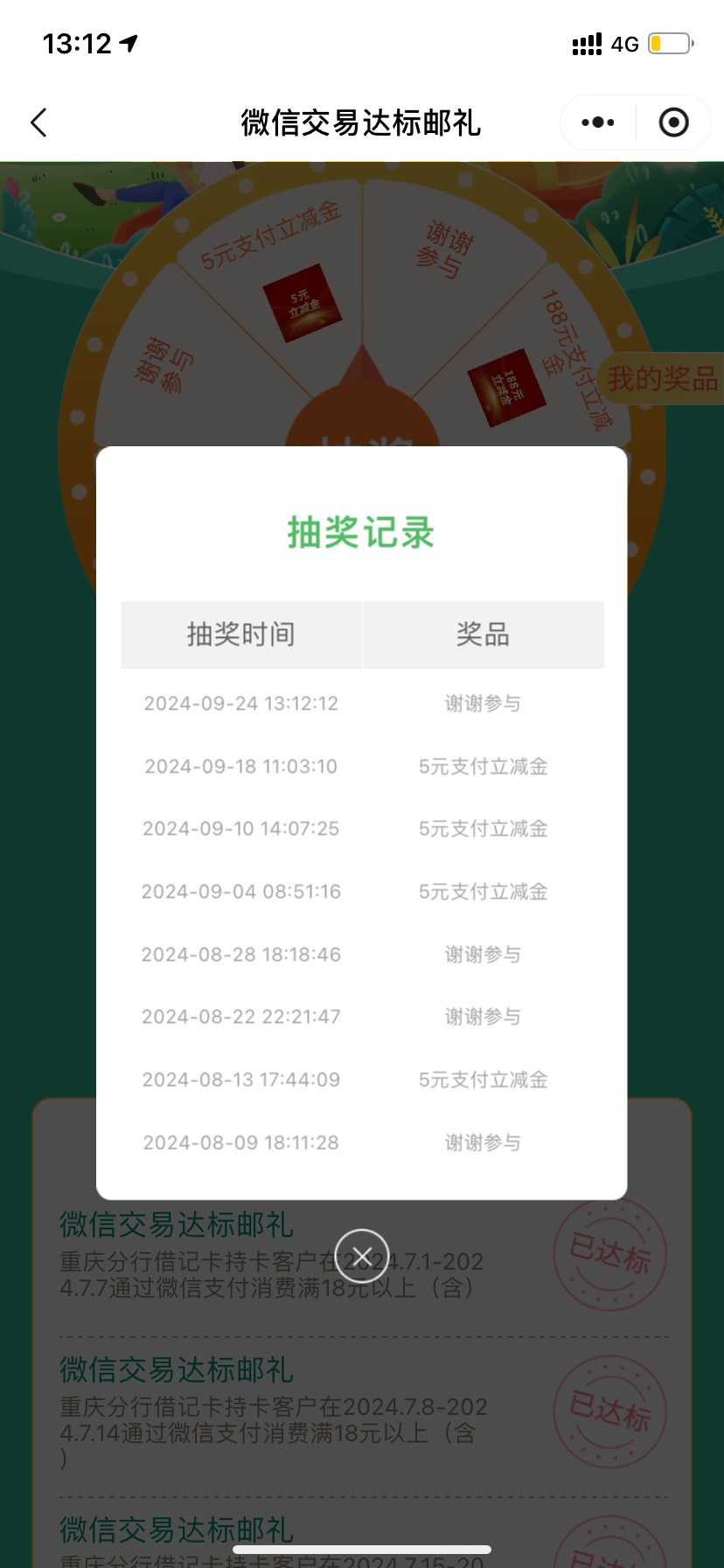 愈来愈捞了，不是谢谢就是5

41 / 作者:星星点灯2022 / 