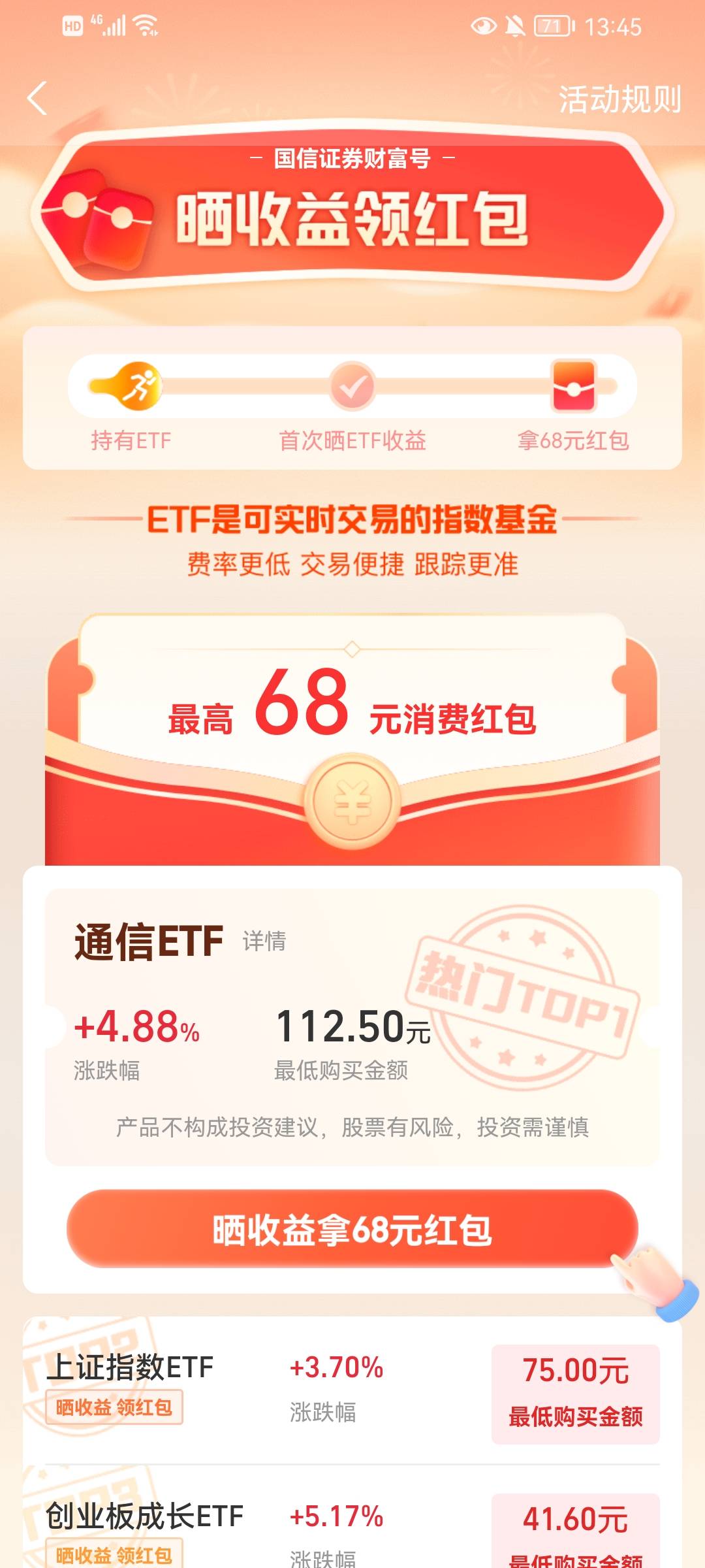 老哥们 支付宝股票要买哪个哇 怎么操作 红包还有三天就过期了


77 / 作者:大马猴123 / 