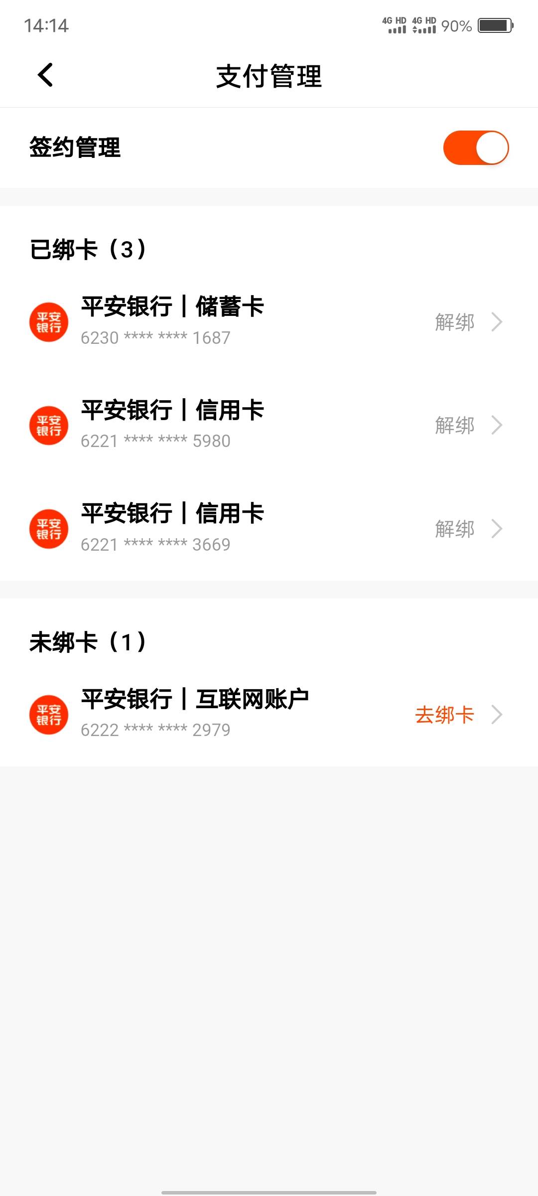 平安口袋银行，开通云网支付。之前开通了解绑从新开通可以领取。



75 / 作者:歲月558 / 