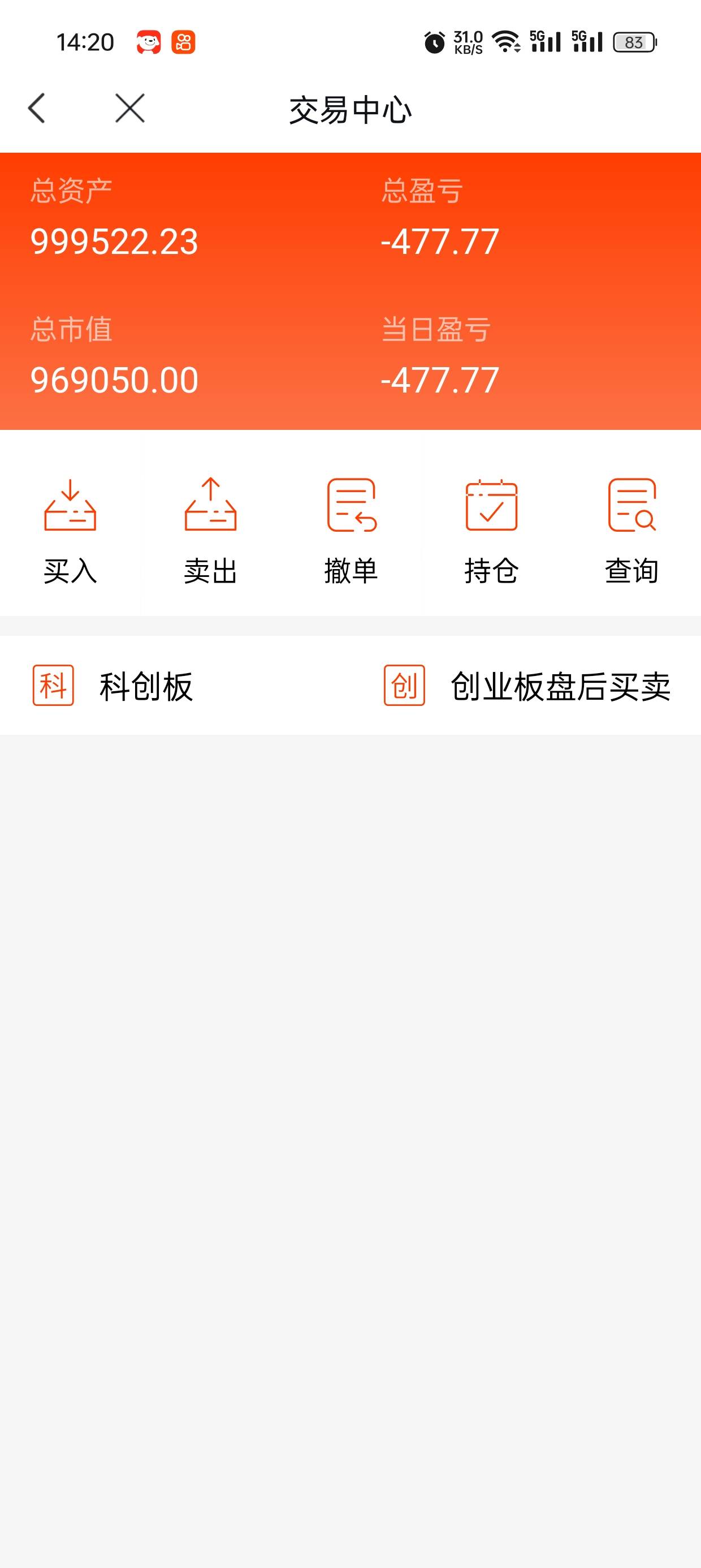 就亏了？

38 / 作者:我好痒阿 / 