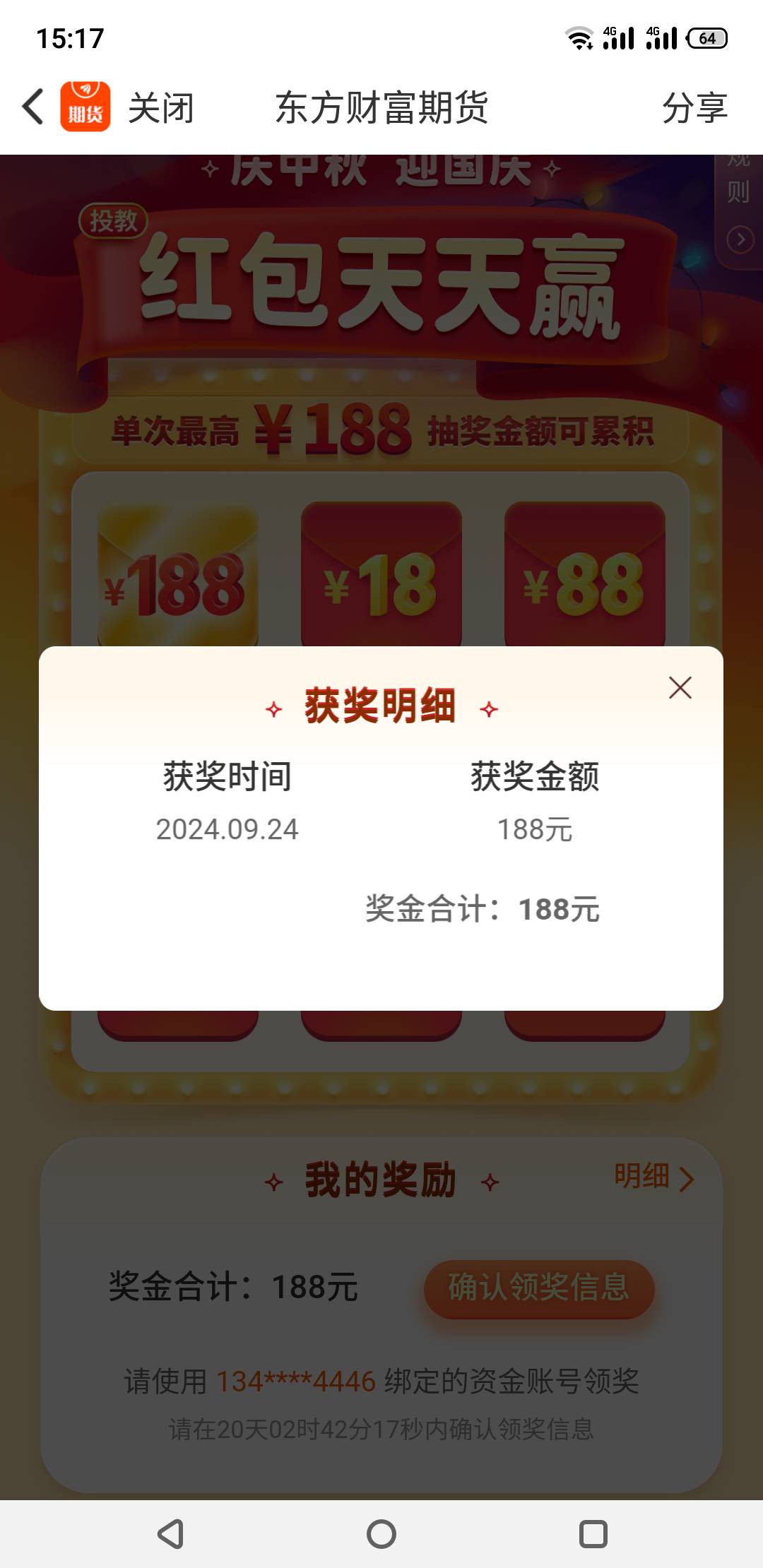 抽中了，开完户之后多久能到啊？

27 / 作者:远方传来风笛i / 