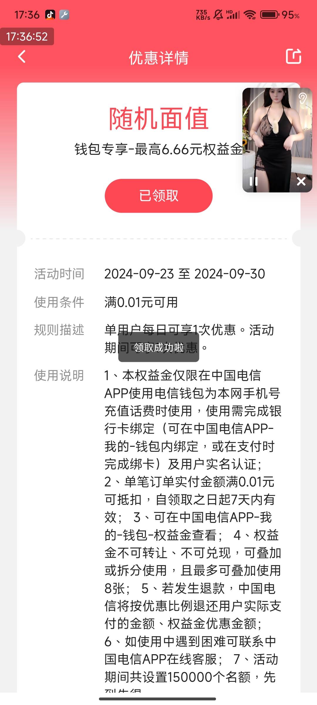 翼支付app扫码，领取！！！


89 / 作者:123初心 / 