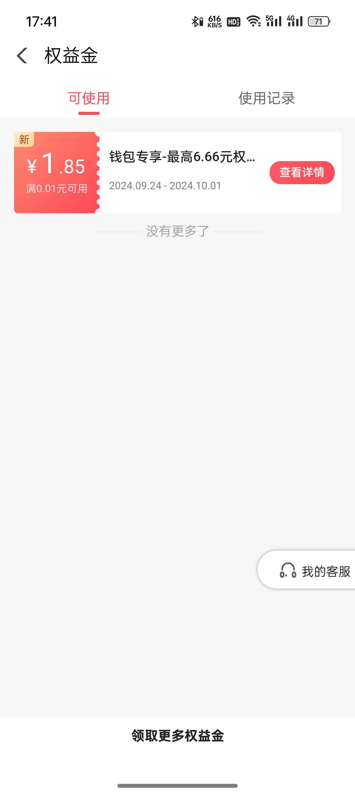 翼支付领


97 / 作者:卡农杀老鼠 / 