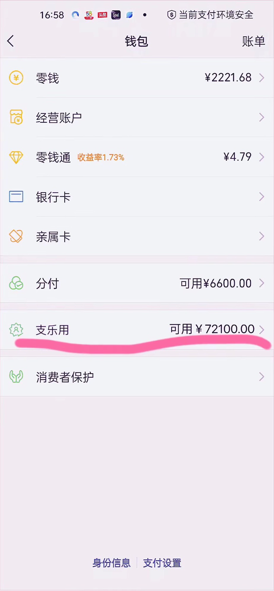 这是啥能不能涛

39 / 作者:农行上海支行 / 