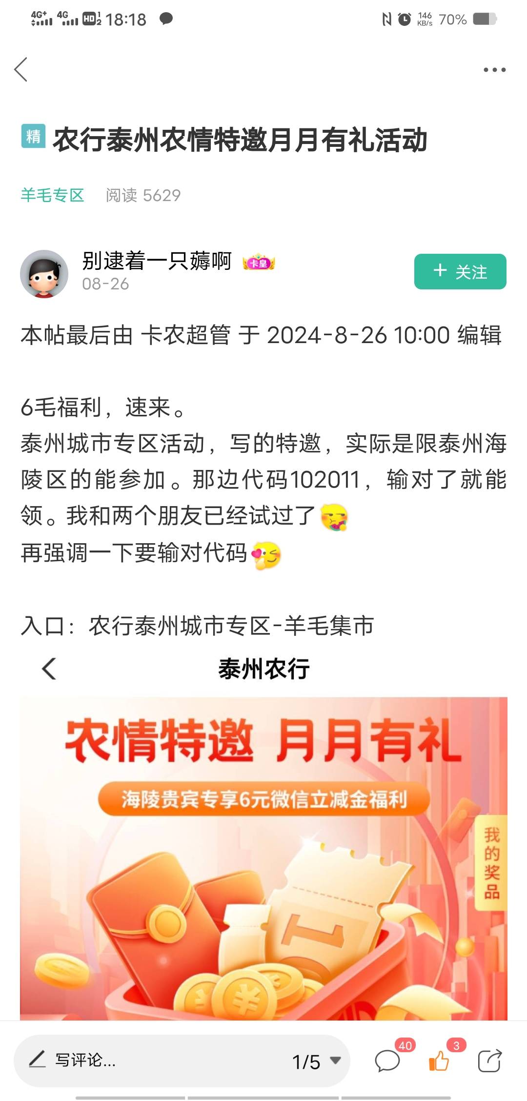 泰州这个更新了，要用这个代码飞，正好停机泰州下个月


80 / 作者:卡农人才济济 / 