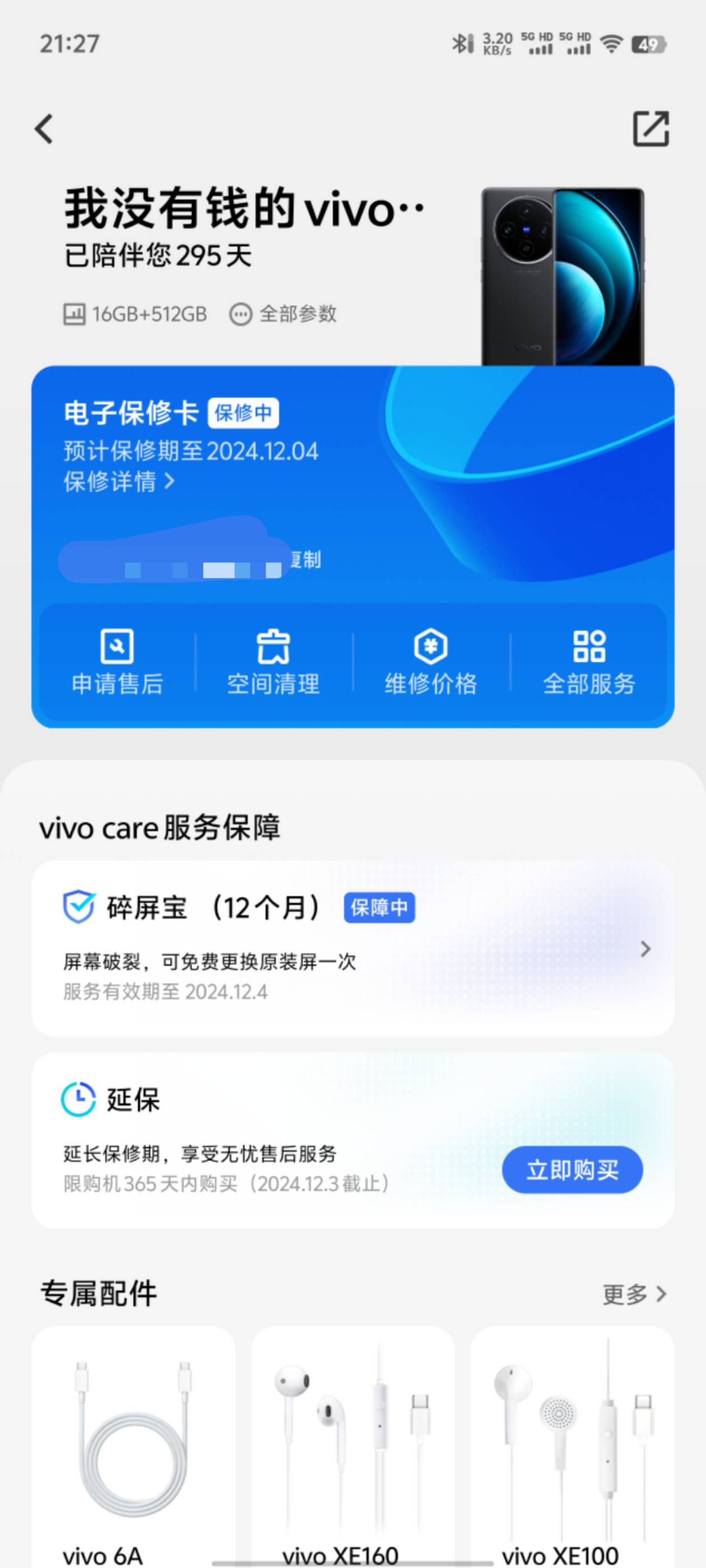 上个月买的neo9哭晕在厕所，配置没新款好，价格还比新款高，实体店买的

71 / 作者:扯疍 / 