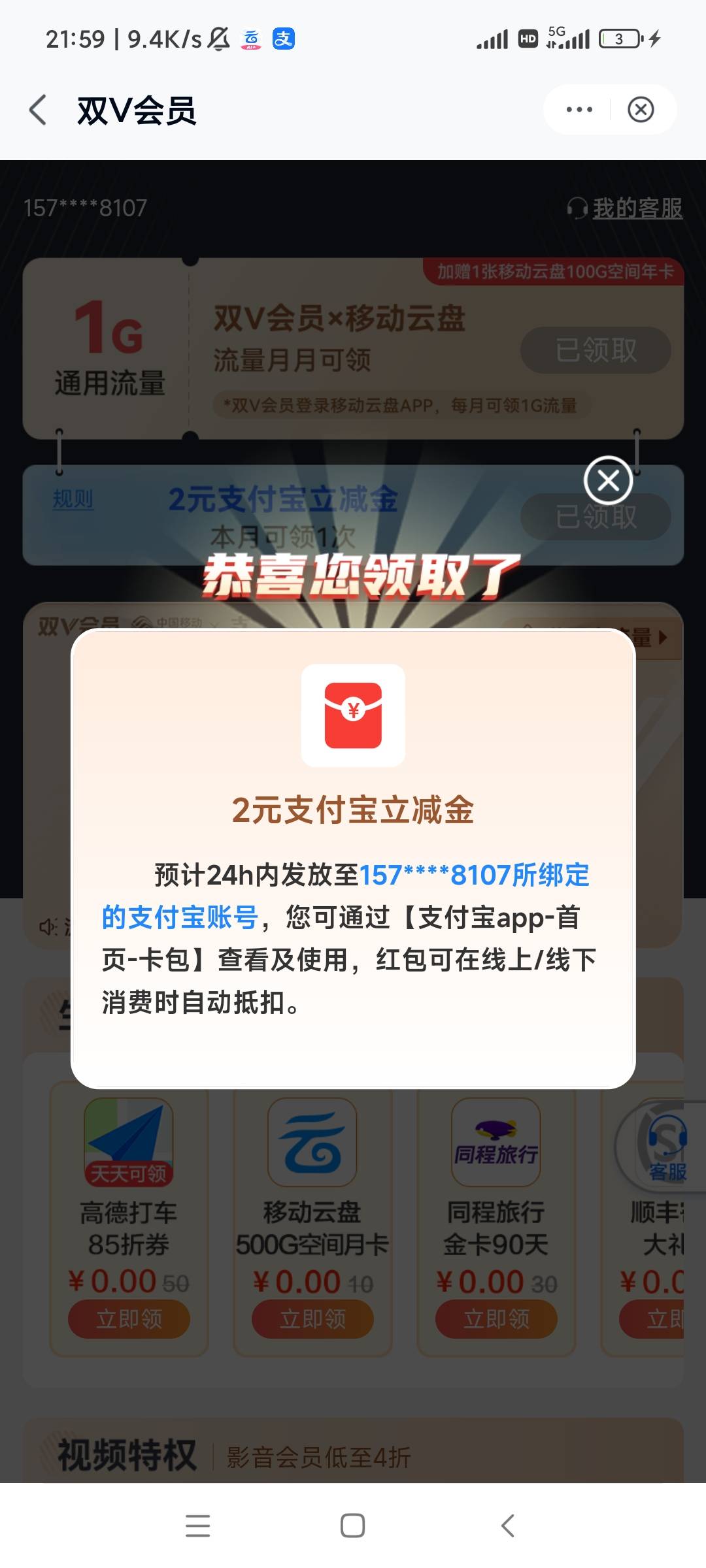 双V会员移动云盘2支付宝红包http://a.10086.cn/c/u/724080201

40 / 作者:大戟吧 / 