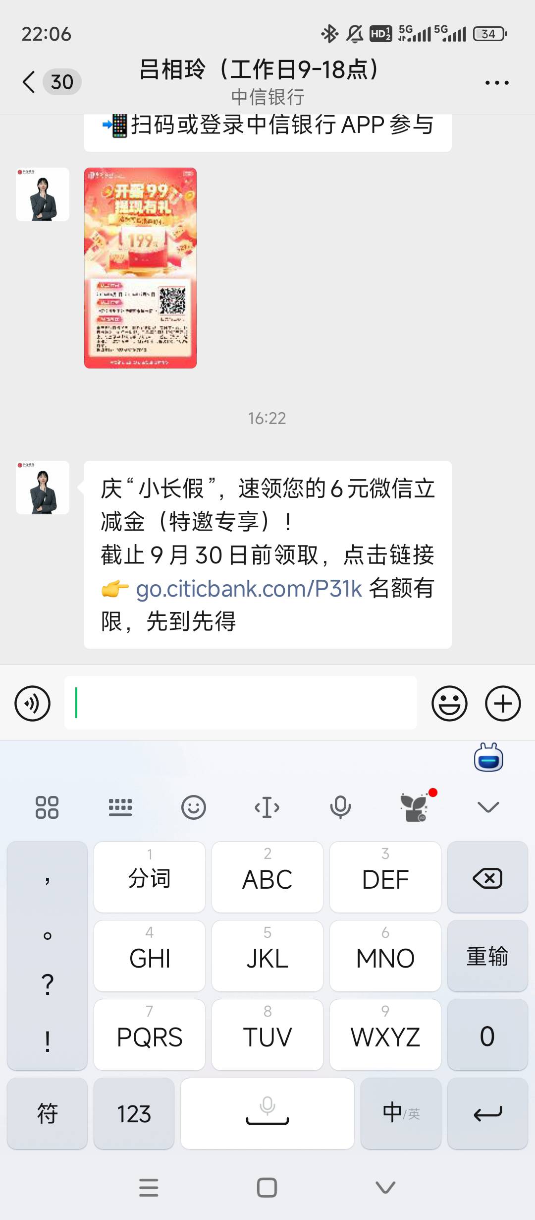 截止9月30日前领取，点击链接 go.citicbank.com/P31k 名额有限，先到先得
好像是特邀
17 / 作者:亚古兽进化 / 