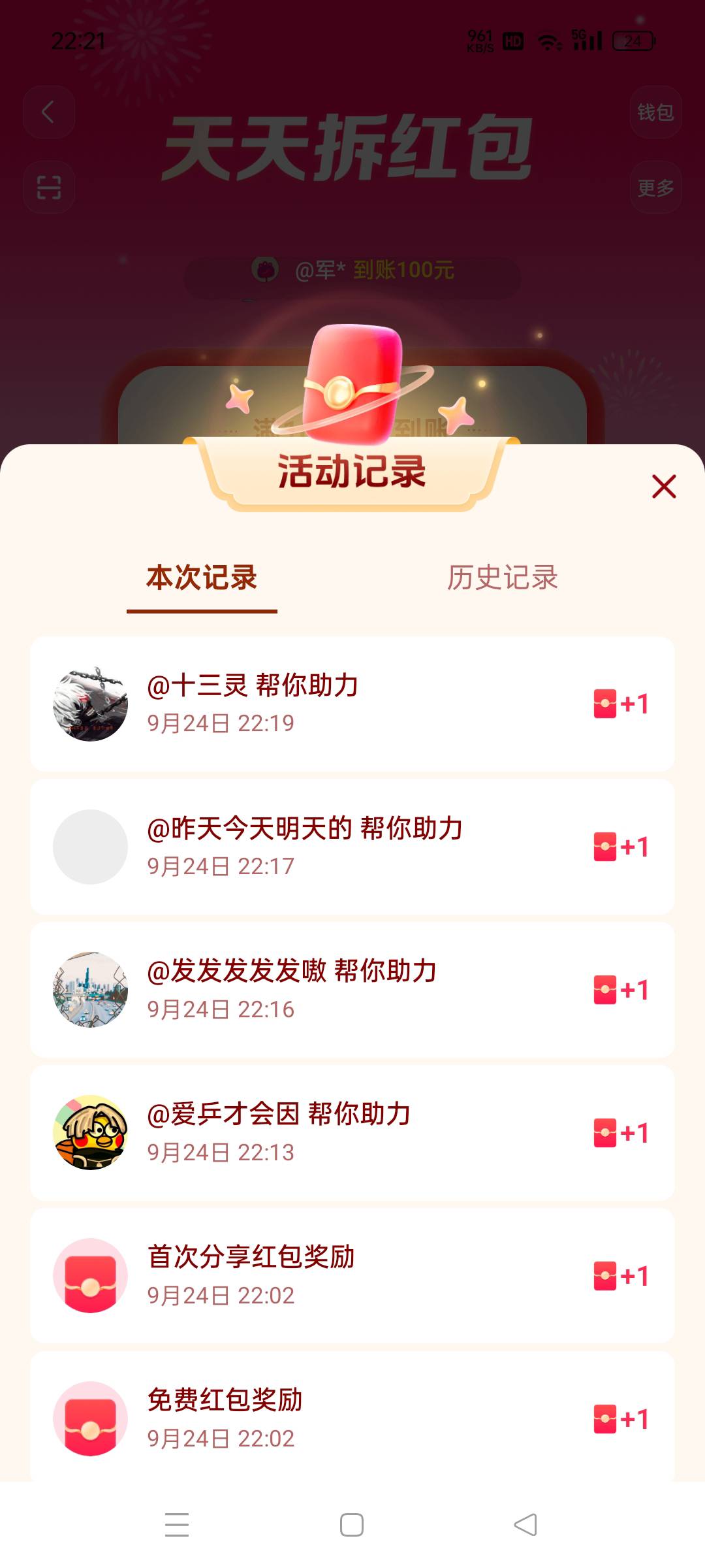 废了吧不是说拉4个就可以我90开始的


26 / 作者:划船丫丫丫丫 / 