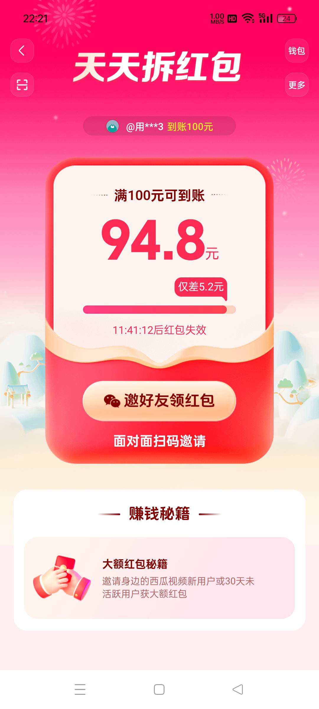 废了吧不是说拉4个就可以我90开始的


35 / 作者:划船丫丫丫丫 / 