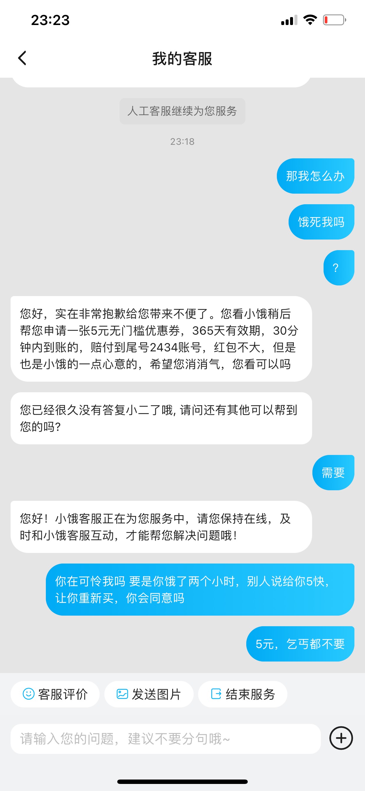 骑手不肯送上楼，有电梯他都不送上来，饿了么客服装死，这种态度怎么跟美团比？ 光给50 / 作者:24小时无休 / 