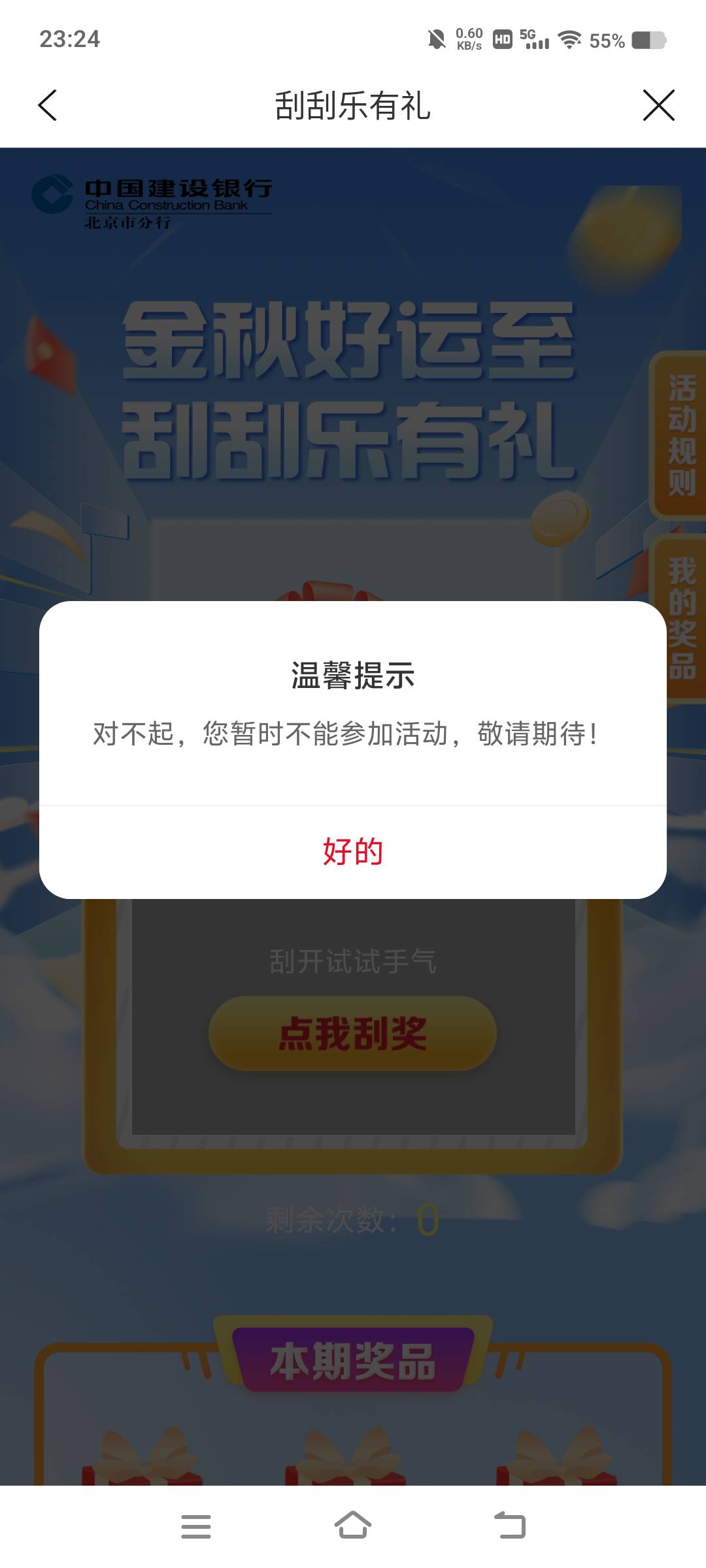 速度速度 建行生活 北京 真有

94 / 作者:互撸娃@@ / 