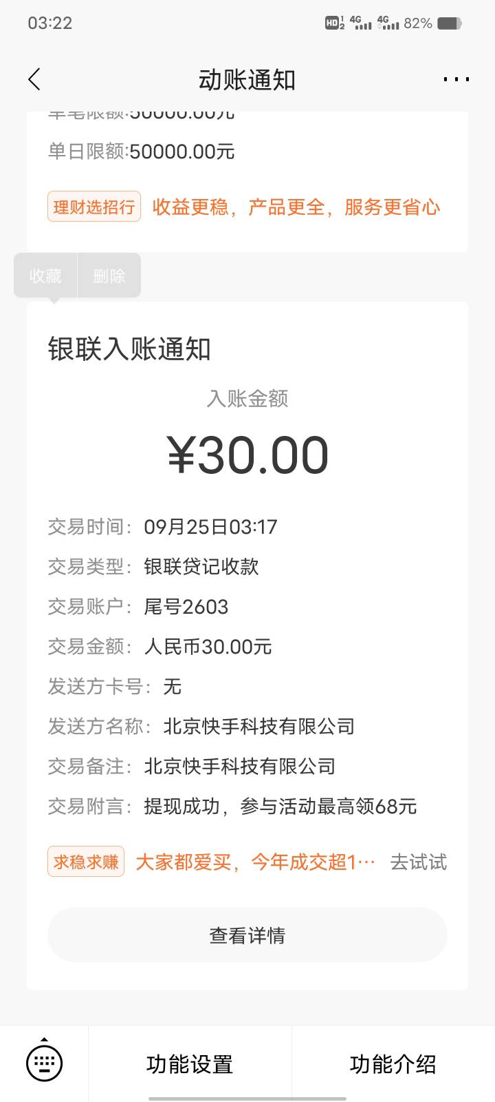 能不能也让我炫耀一下，极速版两号弄了60，今天快手极速版复活了连夜看累死了睡了！

43 / 作者:我爱抽中华 / 