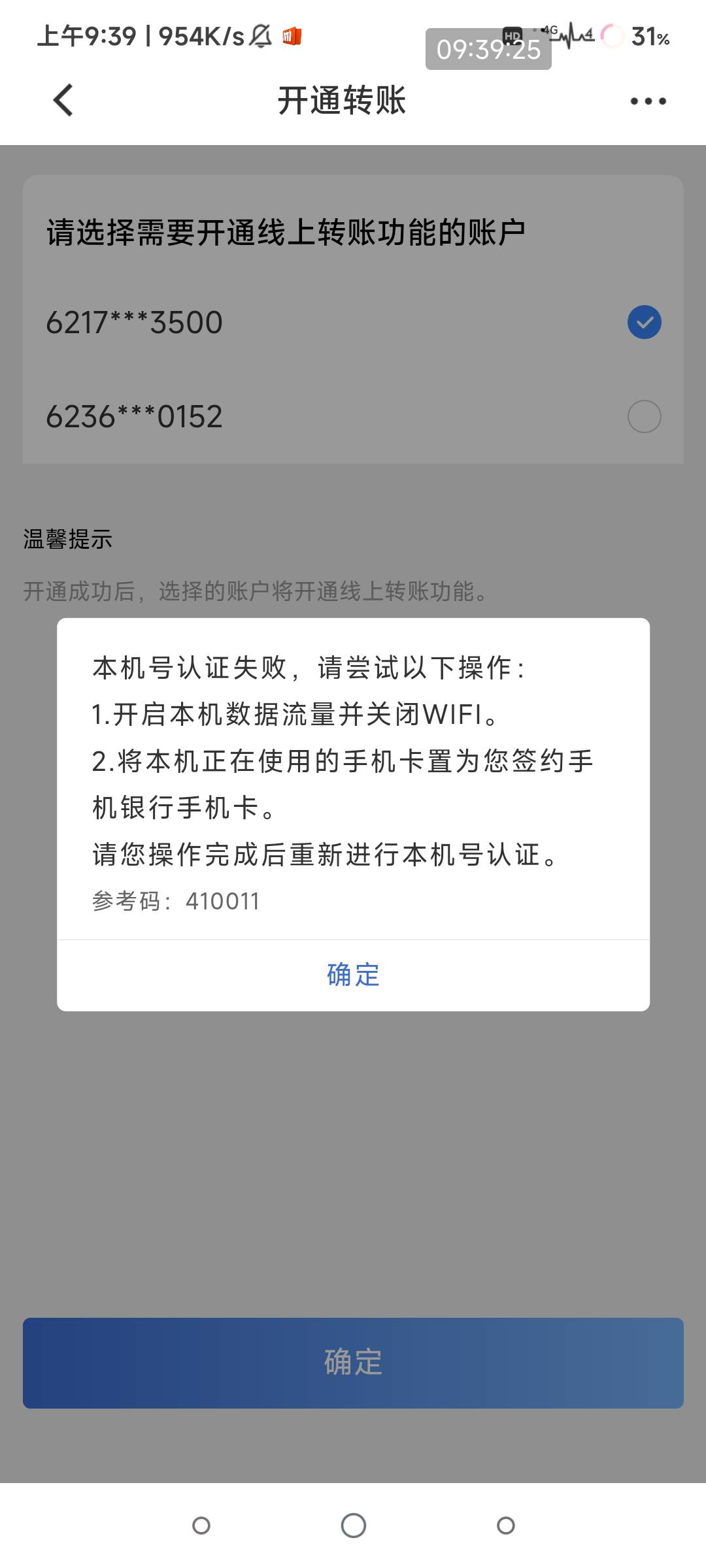 为啥建行认证不了

43 / 作者:別来无恙 / 