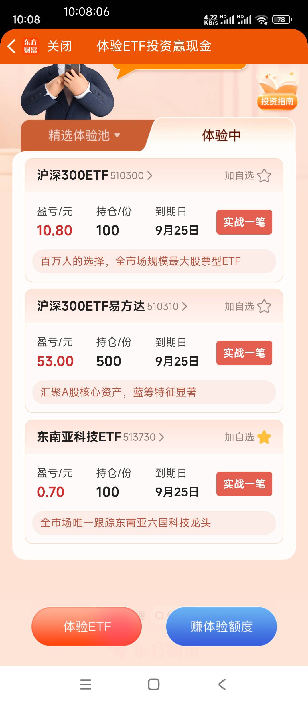 可惜了，全部搞沪深就好了。梭哈500份额。直接就50了

31 / 作者:AWAYaway / 