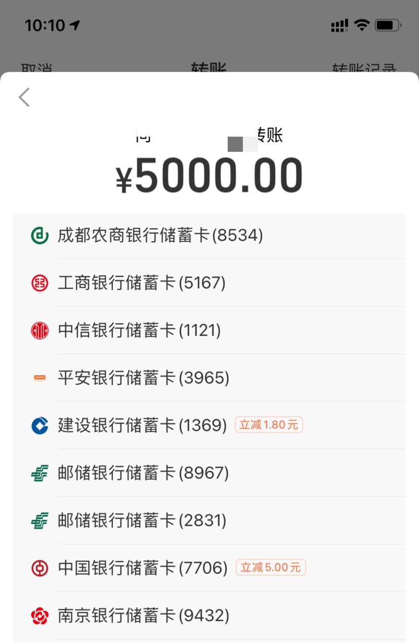 天津中行zfb转账小号5000-5，广东建设1600-1.8

60 / 作者:星星点灯2022 / 