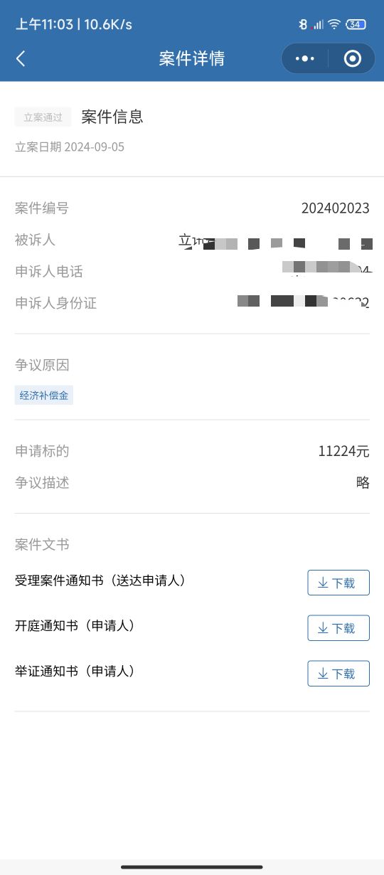 大毛11224元，我如果赢，我发888红包，，随机发，人人都有，请广大老哥分析下我胜诉的69 / 作者:林夏薇 / 