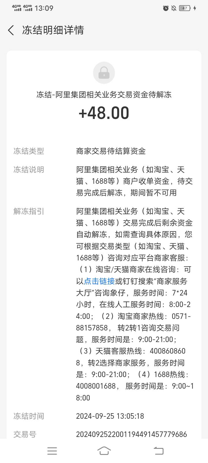 闲鱼➗淘宝话费，为啥显示冻结？
老哥们也是这样？

13 / 作者:mmmmkbh / 