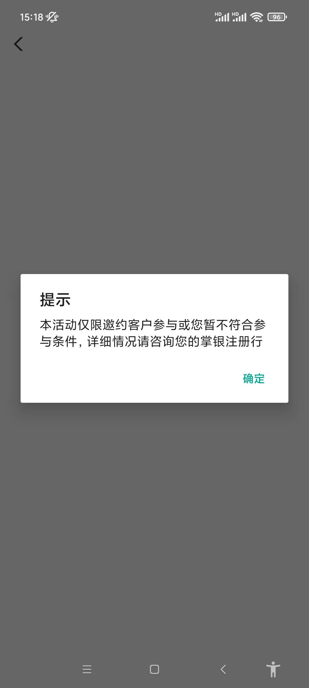 厦门这个话费券咋用的，一使用就这样了


88 / 作者:随缘886 / 