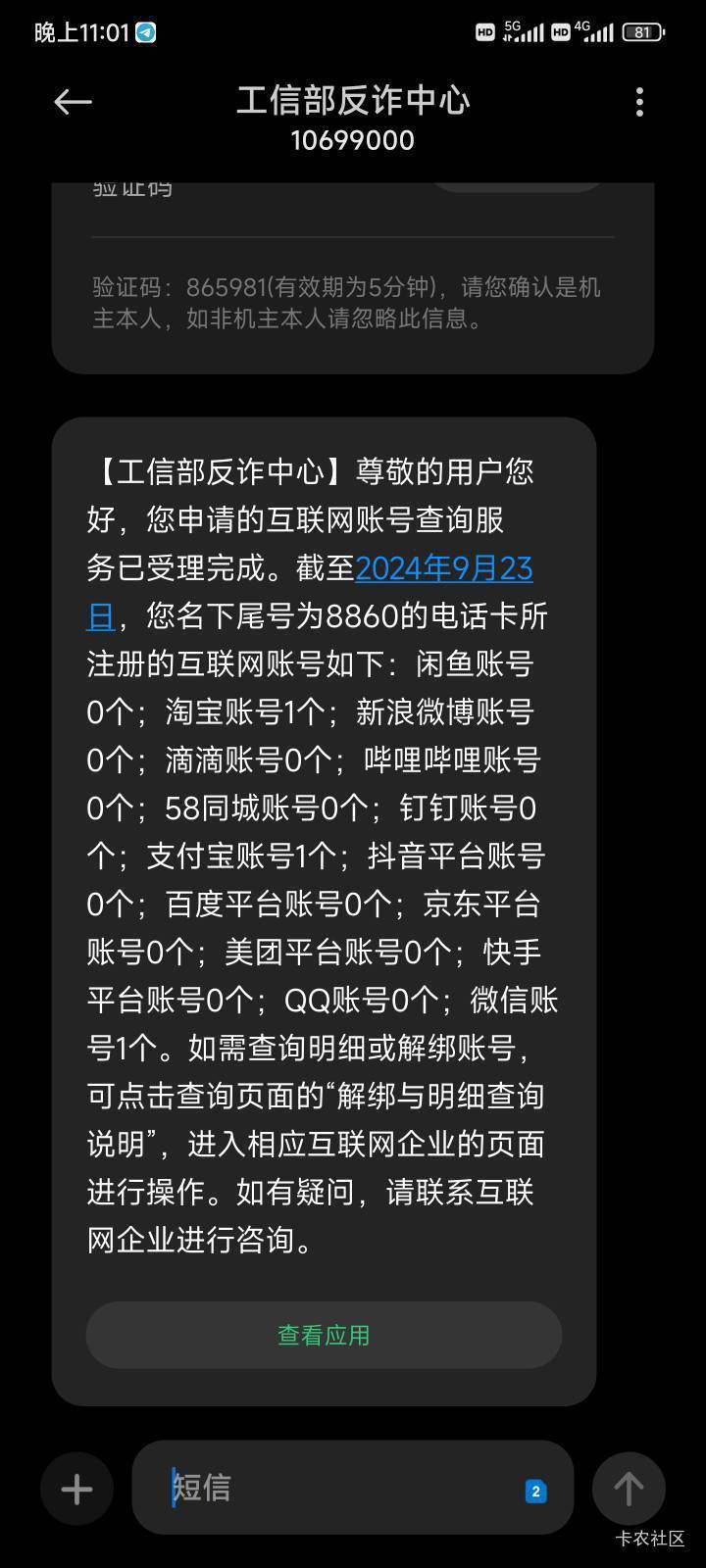 这个星期第二张无忧卡，不知道短时间能激活多少张

9 / 作者:奇迹112 / 