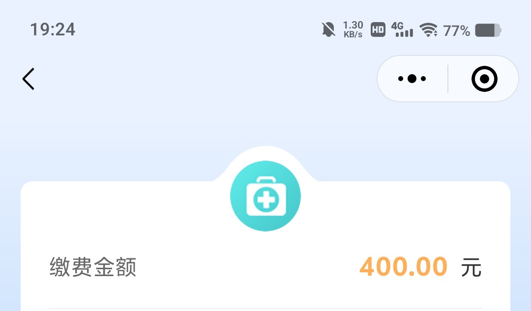 2025年医保开始缴费了，还没鲁到400

0 / 作者:互撸娃@@ / 