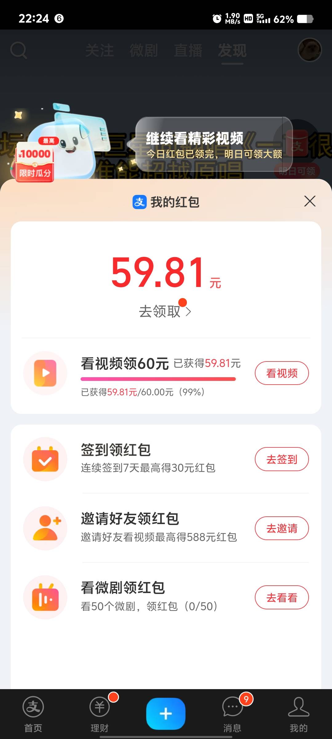 支付宝这个明天能毕业吗加0.01  身上就10块钱了挂壁了

38 / 作者:卡农巡察员 / 