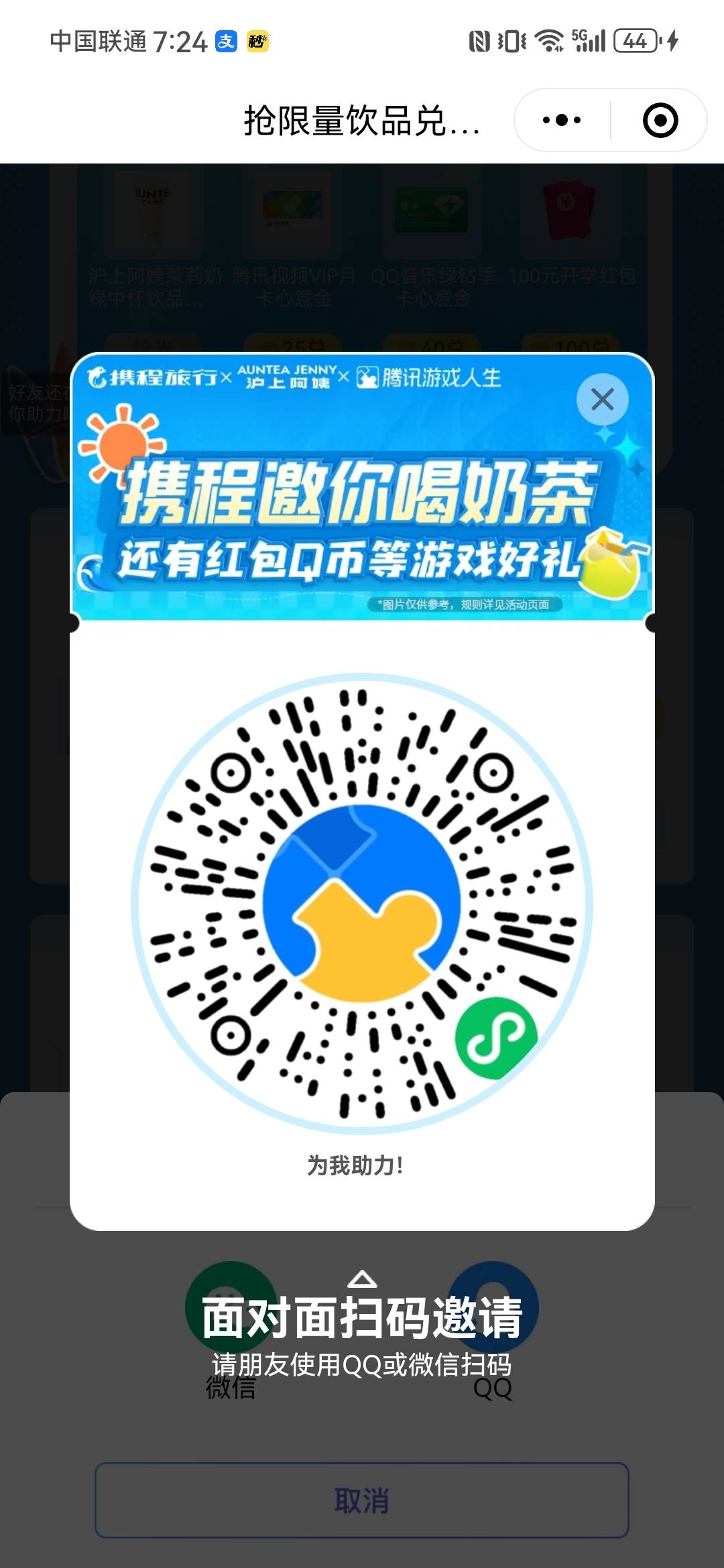 腾讯游戏人生地下城邀请好友登录一个2q币可以拉qq，好友登录也是2q币，加一个幸运币，74 / 作者:如何发财 / 