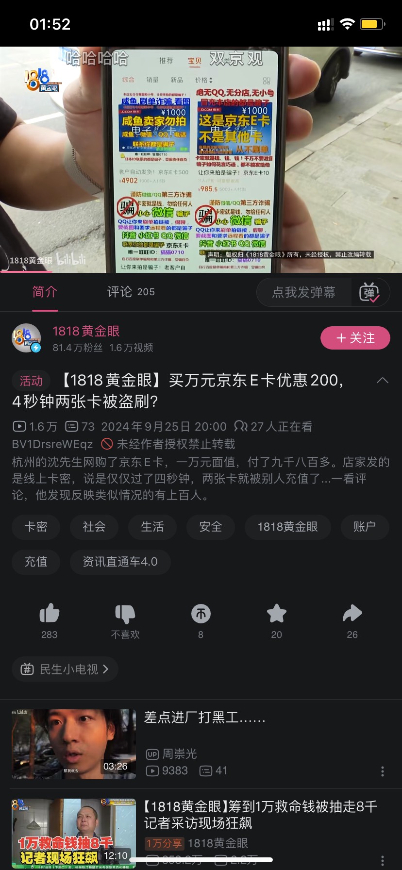 笑死我了，这是哪个赌勾

51 / 作者:守护绝伦 / 