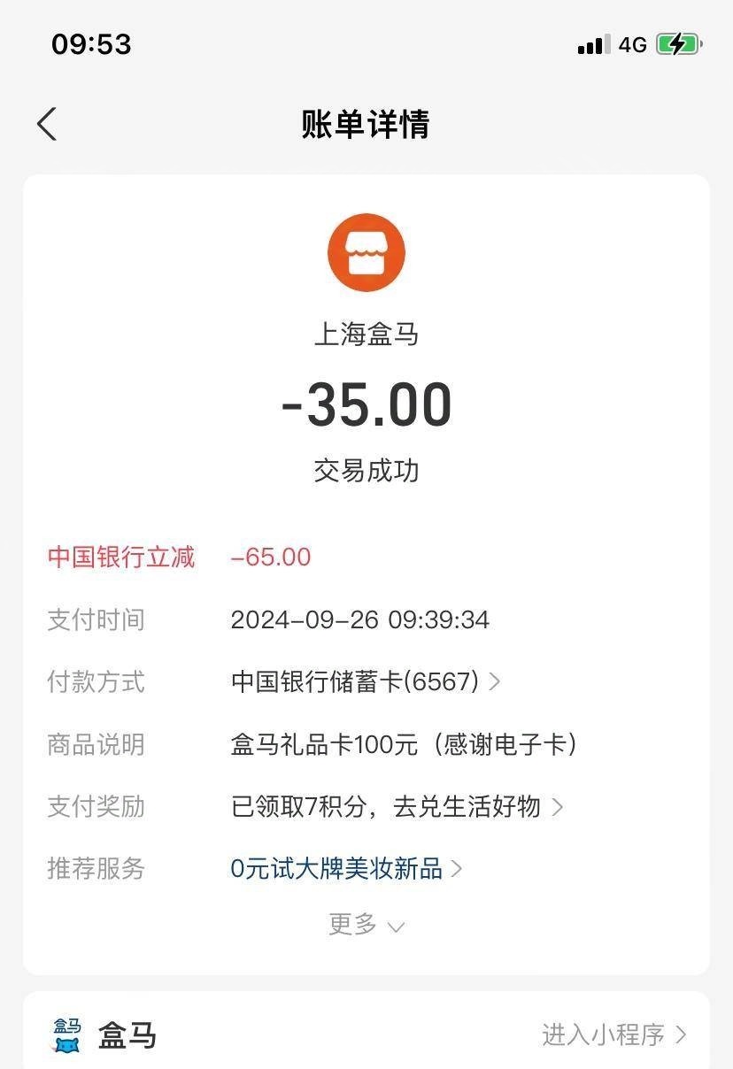 广州中行应该是100最高减88，隔壁看到减了65

72 / 作者:先天挂壁圣体 / 